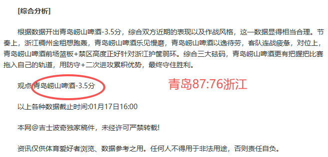 徐傑苦戰四,十餘分,身心俱疲,万博体育平台,万博体育官方网站,万博体育登录入口,万博体育app下载