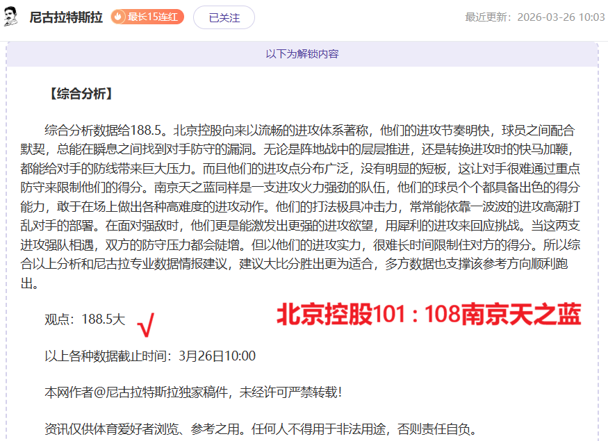 火箭击败老,格林与特雷,杨双收两双,万博体育平台,万博体育官方网站,万博体育登录入口,万博体育app下载