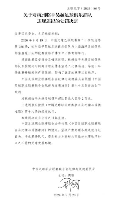 足协杯战报:广州蒲公英南京城市1-0胜出,5连胜实力攀升