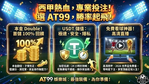 激战再燃！泰国U23对决中国U23，未来之星争霸战悬念迭起！