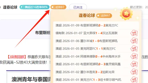 厄瓜多尔足球教父贝卡切切亲临切尔西赛场，与明星球员凯塞多亲密互动瞬间曝光！