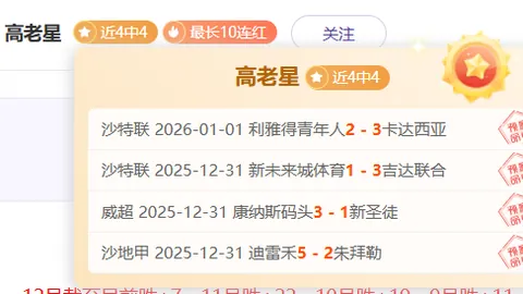 利物浦以3-1击败南安普敦，英超领头羊继续领跑