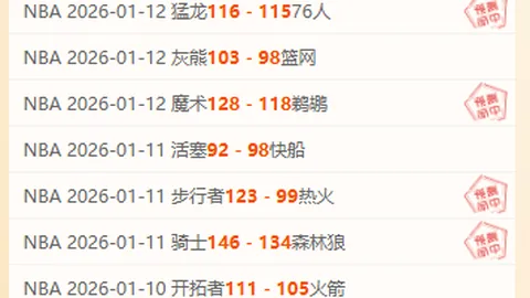 印尼超焦点：帕尔斯巴亚对PSM马卡萨大乐透期号专家推荐