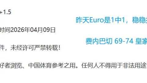 大乐透期号专家质合分析：米尔沃尔主场前景如何