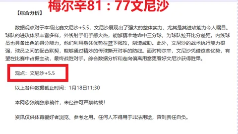 周六023英超赛事推荐：阿森纳对纽卡斯尔分析