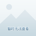 仅是他们重
